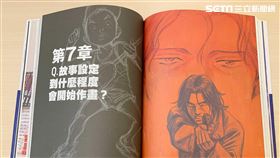 漫畫迷,浦澤直樹,浦澤直樹 畫啊畫啊無止盡,Monster怪物,20世紀少年
圖／尖端出版社