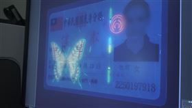 高瞻秘案,偽變造