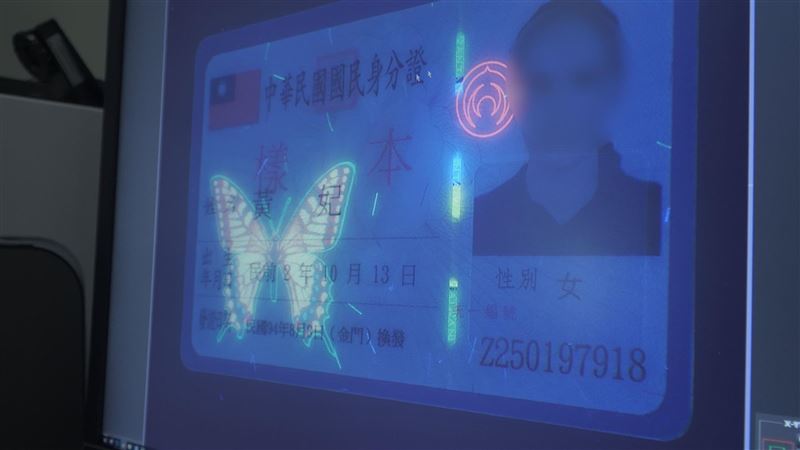 假證件一路過關盜領！警揭身分證秘密