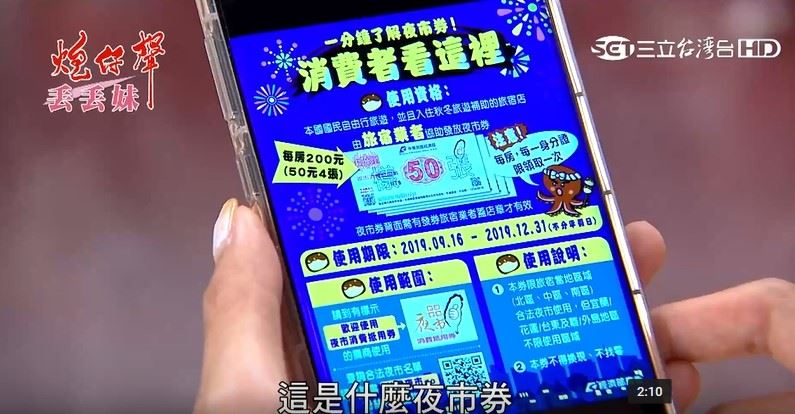 《炮仔聲》永琪怒吃<夜市券>吃透透