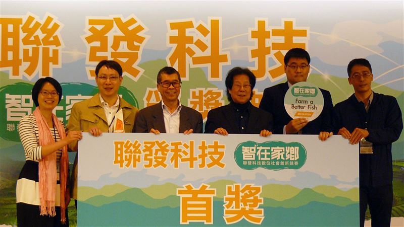 物聯網讓漁民用手機看到魚　奪獎金！