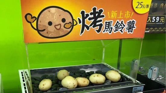 超限定！全家「烤馬鈴薯」引發網暴動