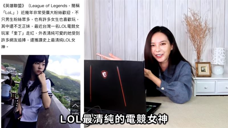 陪玩遊戲月入8萬　網紅實測結果驚人