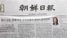 韓媒,美中貿易戰,韓日矛盾,台灣產業,獲益(圖/中央社)