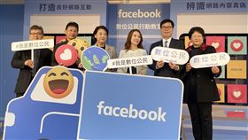 Facebook,數位公民行動教室,提升,全民,數位素養(圖/中央社)