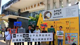 台中市,公民團體,陳情,美軍招待所,列為古蹟,未達標準(圖/中央社)