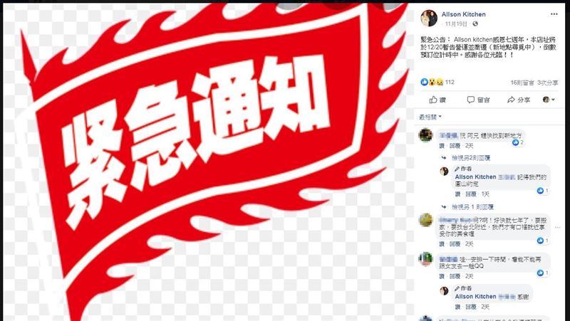 踩到地雷！一次消滅6間美食餐廳？