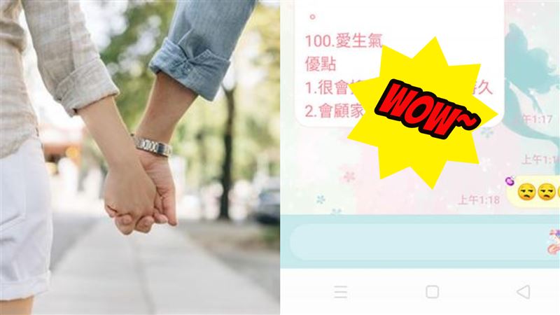 夫妻互檢討　他列老婆這優點網羞羨慕