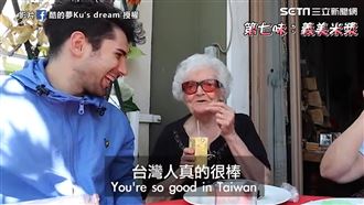 義大利也瘋狂！台灣零食征服在地阿嬤