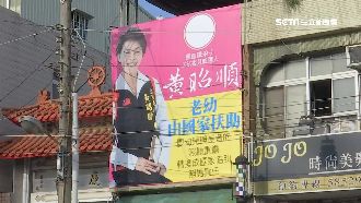 看板下架韓國瑜？黃昭順陣營回應了