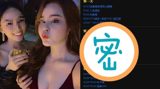 極樂越南團！行程超刺激　網瘋求報名