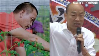 韓國瑜做了啥?高雄農民2分鐘吐心聲