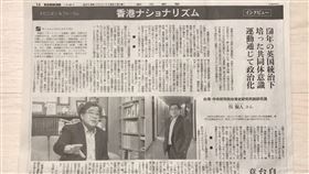 吳叡人,香港,爭自由,改變,台灣社會意識(圖/中央社)