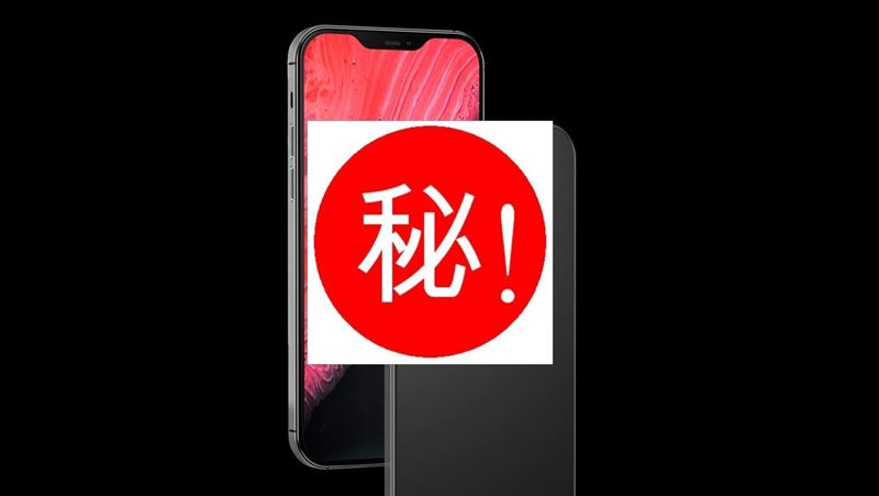 明年愛瘋12疑曝光！相機升級變更猛