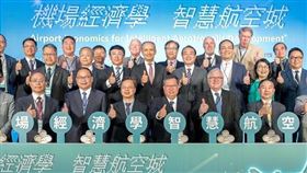 結合智慧城市發展智慧航空城，實踐機場經濟學目標（圖／桃園市政府）