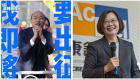 ▲韓國瑜、蔡英文（組合圖，資料畫面）