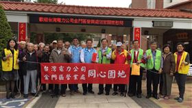 歲末關懷弱勢族群  金門縣府台電聯手送愛金門縣政府社會處長董燊（前右7）與台灣電力公司金門營業處處長楊崇和（前右6）22日到大同之家探視長者，並致贈慰問金。中央社記者黃慧敏攝  108年11月22日