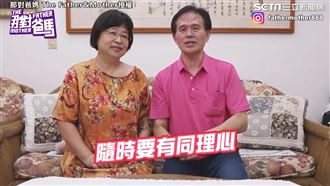 婚姻維持30年　他曝３招幸福秘訣