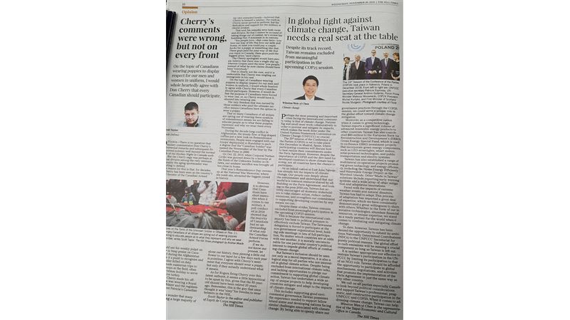 陳文儀投書　台在氣候議題占一席之地