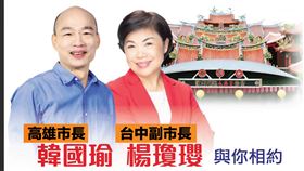 楊瓊瓔　洪慈庸