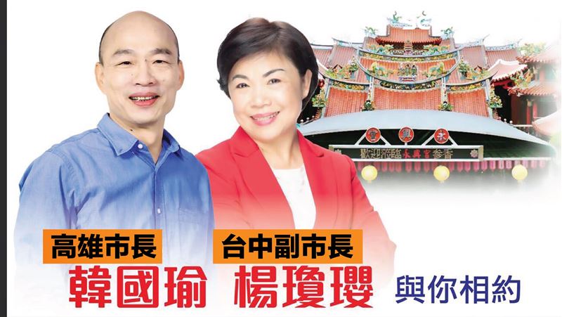 市府當競總？不辭副市長楊瓊瓔再挨轟