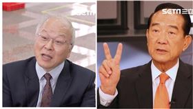 郭冠英,宋楚瑜。