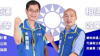 暗挺傅崐萁？韓突取消花蓮站台黃啟嘉