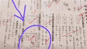命根,造詞,滿分,課後班,家長,作業,國語　圖／翻攝爆怨公社