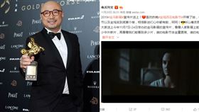 毒舌列文,金馬獎,金雞獎,奧斯卡,影帝,徐崢,打臉,微博　圖／翻攝自微博