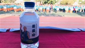 韓國瑜,礦泉水,陳光軒,校慶,行政中立（圖／翻攝自陳光軒臉書）
