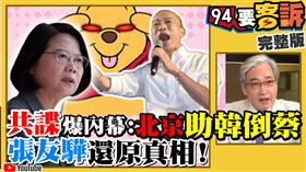 94要客訴