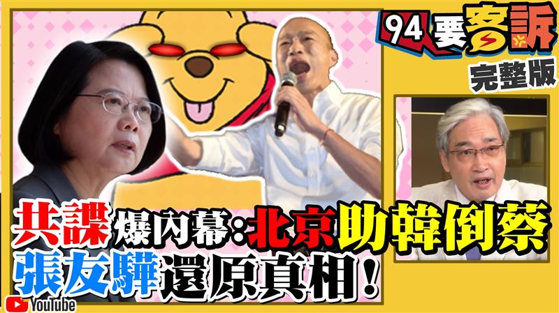 台商想秘密回流！藍營竟幫中共公布？