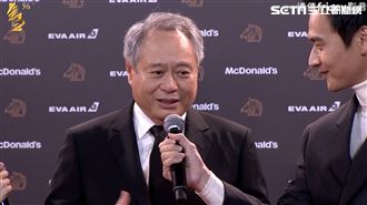 李安撐腰金馬！霸氣：電影不需要勇敢