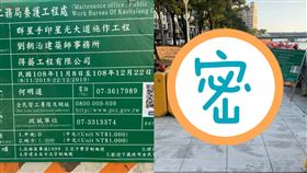 韓國瑜,高市府,愛河,星光大道,手印　圖／翻攝公民割草行動