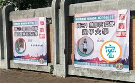 學校,榜單,勵志文,歪樓,幽默　圖／翻攝爆廢公社二館