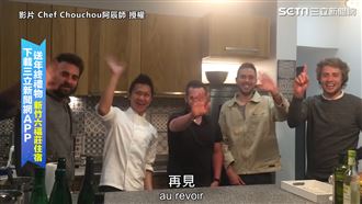 台客廚師上菜！台式熱炒征服法國人了