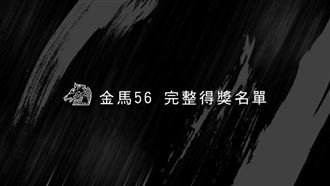 金馬完整名單！《陽光普照》奪最大獎