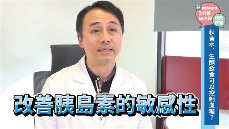 糖尿病吃多藥引腎病變？　醫生教你吃