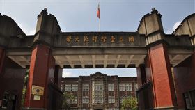 台灣師範大學 大門口 來源：台師大官網