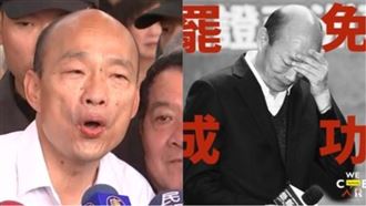 韓國瑜笑了?他驚曝「罷韓」最新戰況