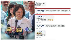 留言「我要狙擊小英」被截圖！他拒刪文嗆警：我有言論自由 圖／翻攝自新竹大小事臉書社團、蔡英文臉書粉專