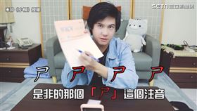 ▲在他的耳朵裡聽起來都一樣。（圖／禾卯《小柳》 授權）