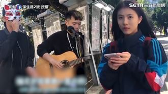 街頭歌唱求偶實驗！正妹羞喊：超心動