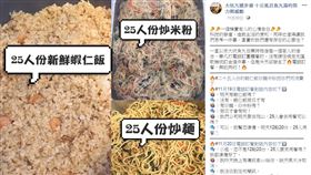 （圖／翻攝自店家臉書）台中,魚丸,惡意,棄單