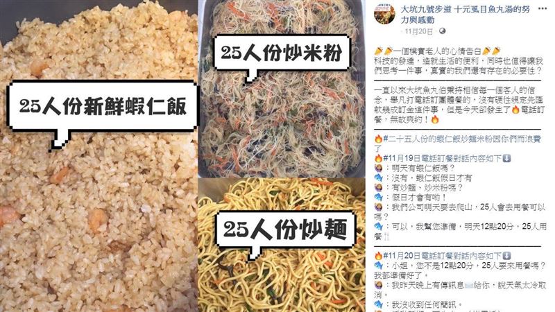 客嫌天氣太冷棄單！25人份餐點全賠