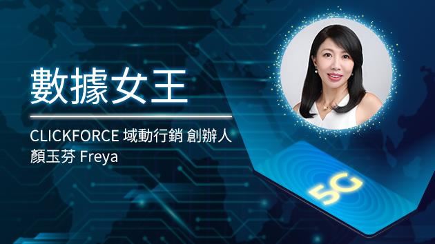 5G數據時代的未來