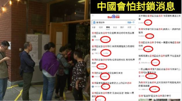 港選舉親中派大敗　中國封鎖相關消息