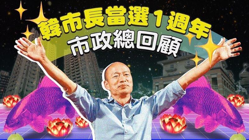 韓當選週年總回顧！高雄人淚喊一句話