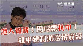 香港區議會,選舉,台灣基進,港人覺醒,台灣人
圖／翻攝自台灣基進臉書