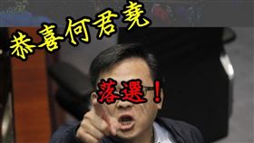 香港,台灣,何君堯,香港區議會選舉
圖／翻攝自何君堯臉書